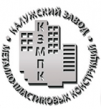 Калужский Завод Металлопластиковых Конструкций (КЗМПК)