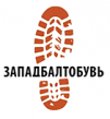 Западбалтобувь