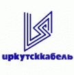 Иркутский кабельный завод (Иркутсккабель)