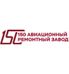 150 Авиационный ремонтный завод (150 АРЗ)