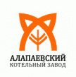 Алапаевский котельный завод