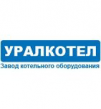 Котельный завод Уралкотел