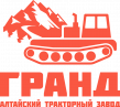 Алтайский тракторный завод Гранд