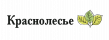 Краснолесье