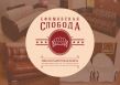 Ефимовская слобода