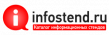 Инфостенд