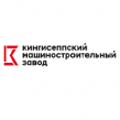 Кингисеппский машиностроительный завод