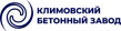 Климовский бетонный завод