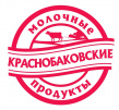 Краснобаковские молочные продукты