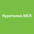 Курятники МСК