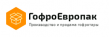 ГофроЕвропак