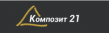 Композит 21