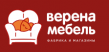 Верена Мебель