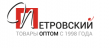 Петровский