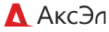 АксЭл