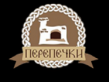 Перепечки