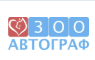 Зоо-Автограф