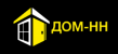Дом-НН