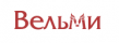 Вельми