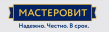 Мастеровит