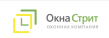 Окна Стрит