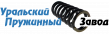 Уральский Пружинный Завод