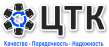 ЦТК
