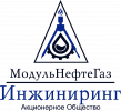 МодульНефтеГазИнжиниринг