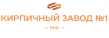 Кирпичный завод №1