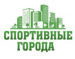 Спортивные Города