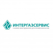 Интергазсервис