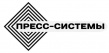 Пресс-системы