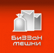 Биззон Мешки