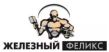 ПТК Железный Феликс