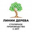 Линии Дерева
