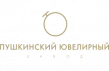Пушкинский Ювелирный Завод (ПЮЗ)