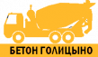Бетон Голицыно