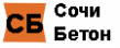 Сочи Бетон