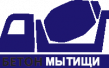 БетонМытищи