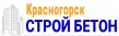 Красногорск Строй Бетон
