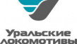 Уральские локомотивы