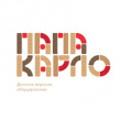 Папа Карло