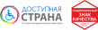 Доступная страна
