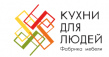 Кухни для Людей