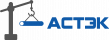 АСТЭК