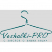 Veshalki-PRO