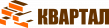 Квартал