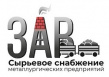 ЗАВ