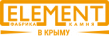 Фабрика искусственного камня ELEMENT