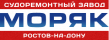 Моряк